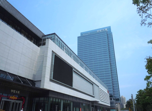 惠州華貿(mào)中心 惠州華貿(mào)中心