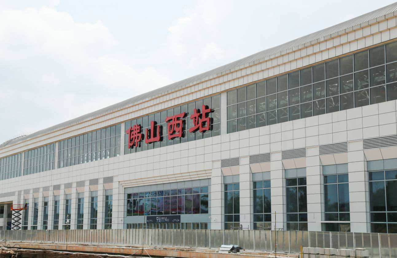 佛山西站 佛山西站