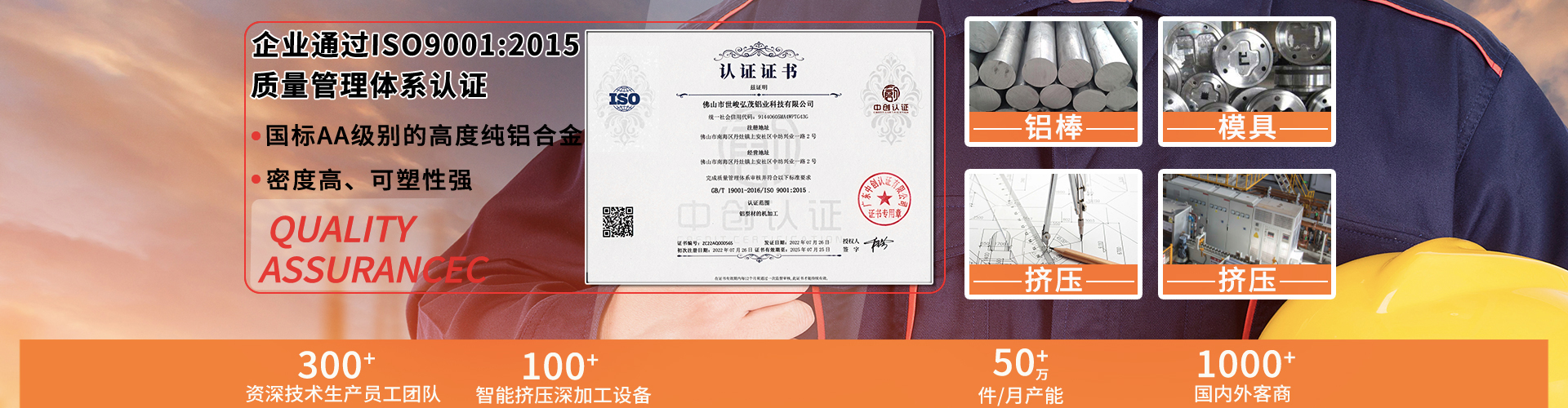 佛山市世峻弘茂鋁業科技有限公司